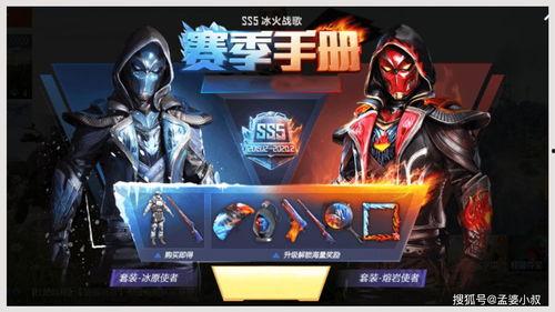 ss5赛季手册最新爆料,全新爆料揭秘,战局风云再起!